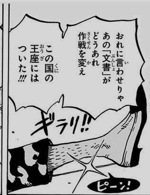Kozuki Oden One Piece ワンピース 漫画 0巻,1〜77巻,777巻